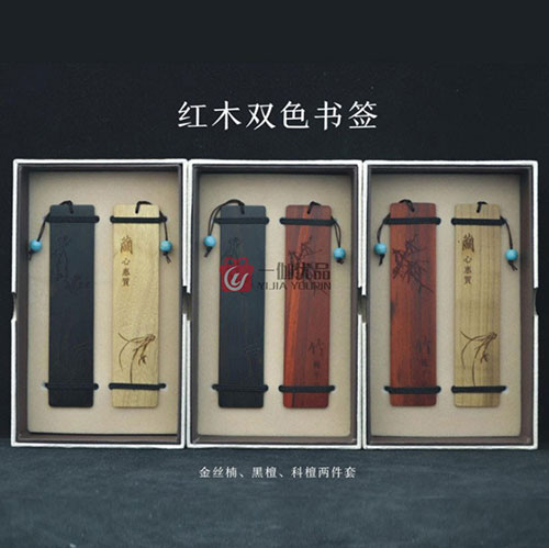 中国风红木书签定制 多种套装灵活搭配